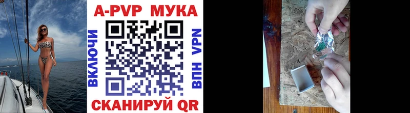 Купить где  Малгобек  Альфа ПВП Соль 