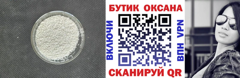Купить закладки  Малгобек  Бутират жидкий экстази 