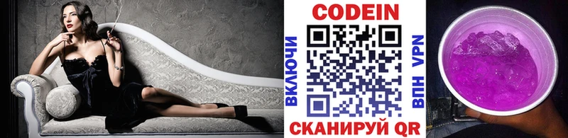 Купить где  Малгобек  Кодеиновый сироп Lean напиток Lean (лин) 