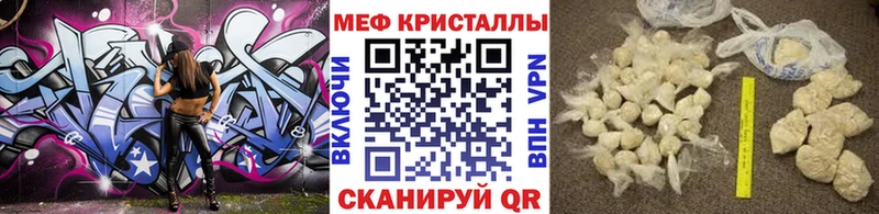 Купить закладки  Малгобек  МЯУ-МЯУ мука 