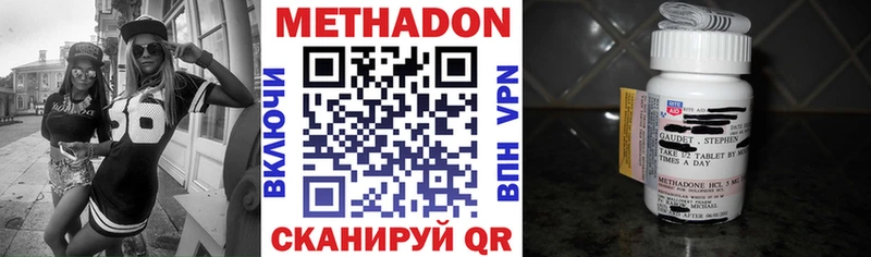 МЕТАДОН белоснежный  Купить  Малгобек 