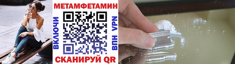 Метамфетамин кристалл  Купить  Малгобек 